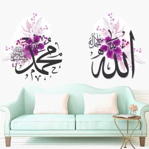 Wall Attraction™ Allah Muhammad Islamic Wall Stickers & Murals Size - 58x35cm MD141_S