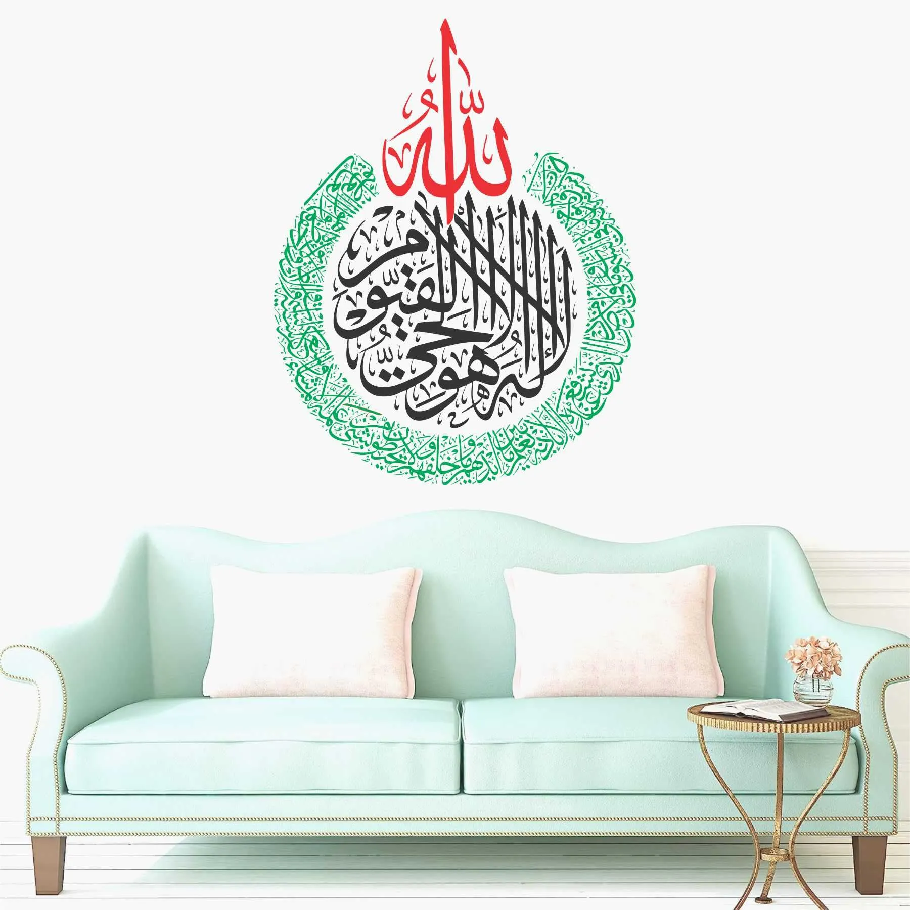 Wall Attraction™ Ayatul Kursi Islamic Wall Stickers & Murals Size - 58x45cm MD120_S