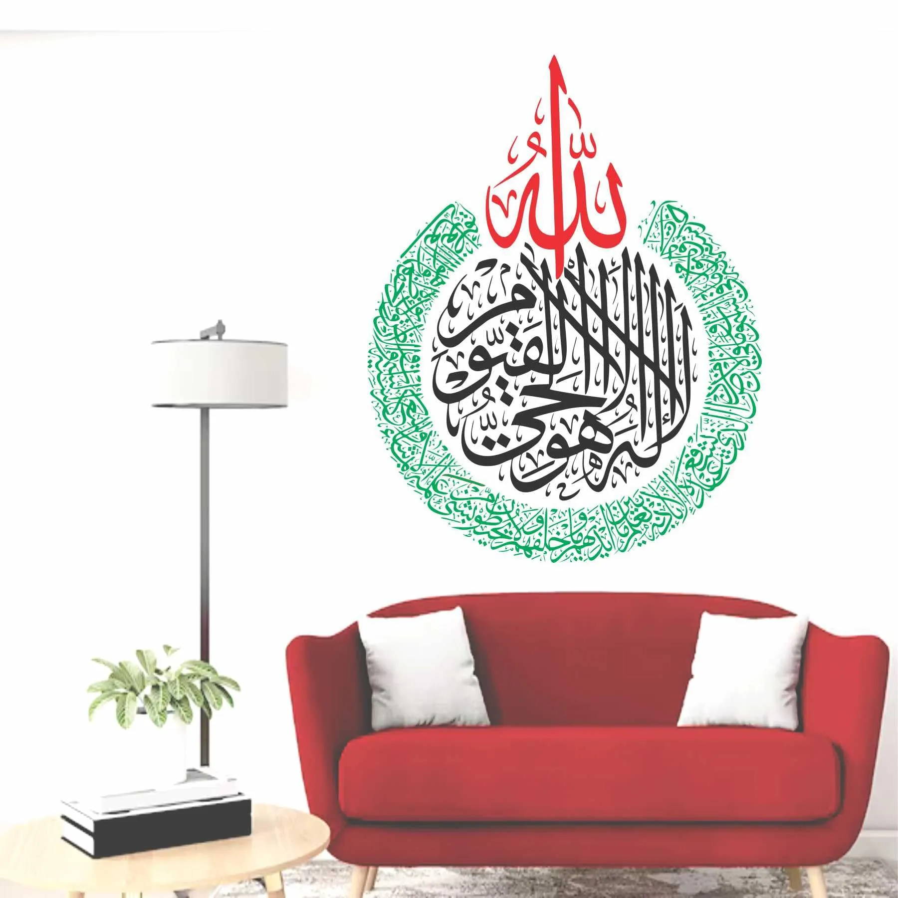 Wall Attraction™ Ayatul Kursi Islamic Wall Stickers & Murals Size - 58x45cm MD120_S