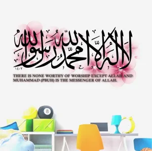 Wall Attraction™ First Kalma Islamic Wall Stickers & Murals Size - 58x27cm MD127_S