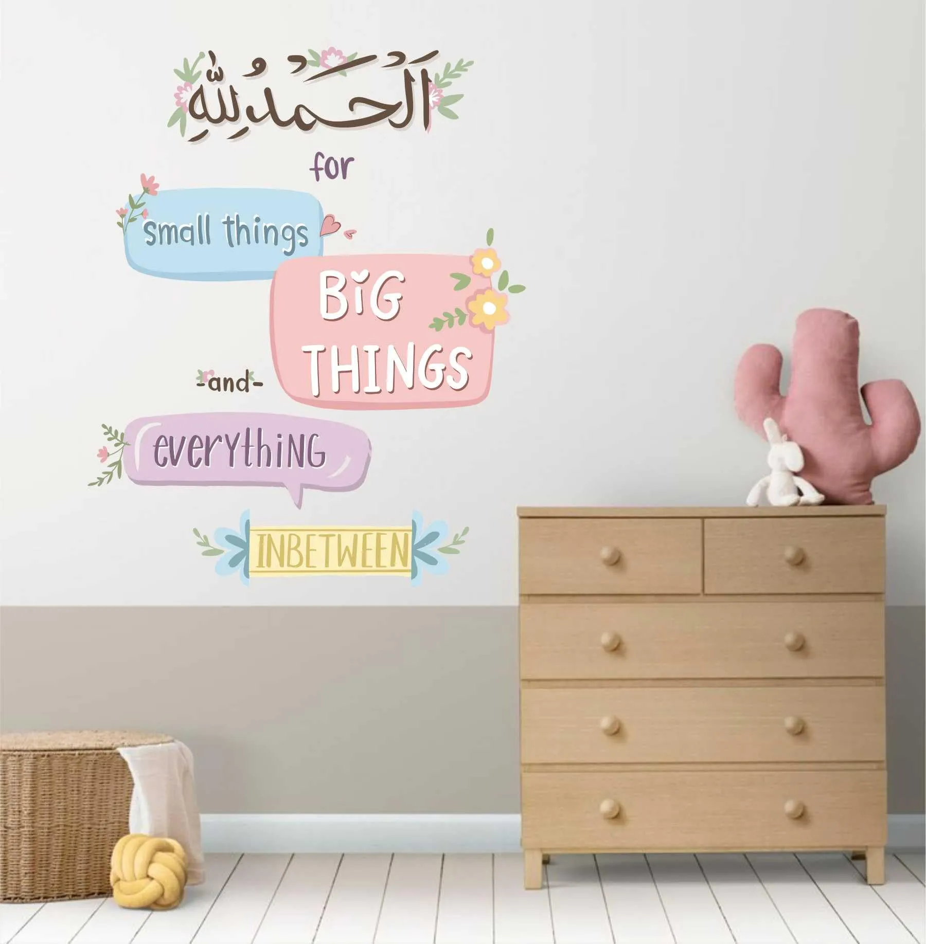 Wall Attraction™ Islamic Quote Wall Stickers & Murals Size - 45x58cm MD132_S