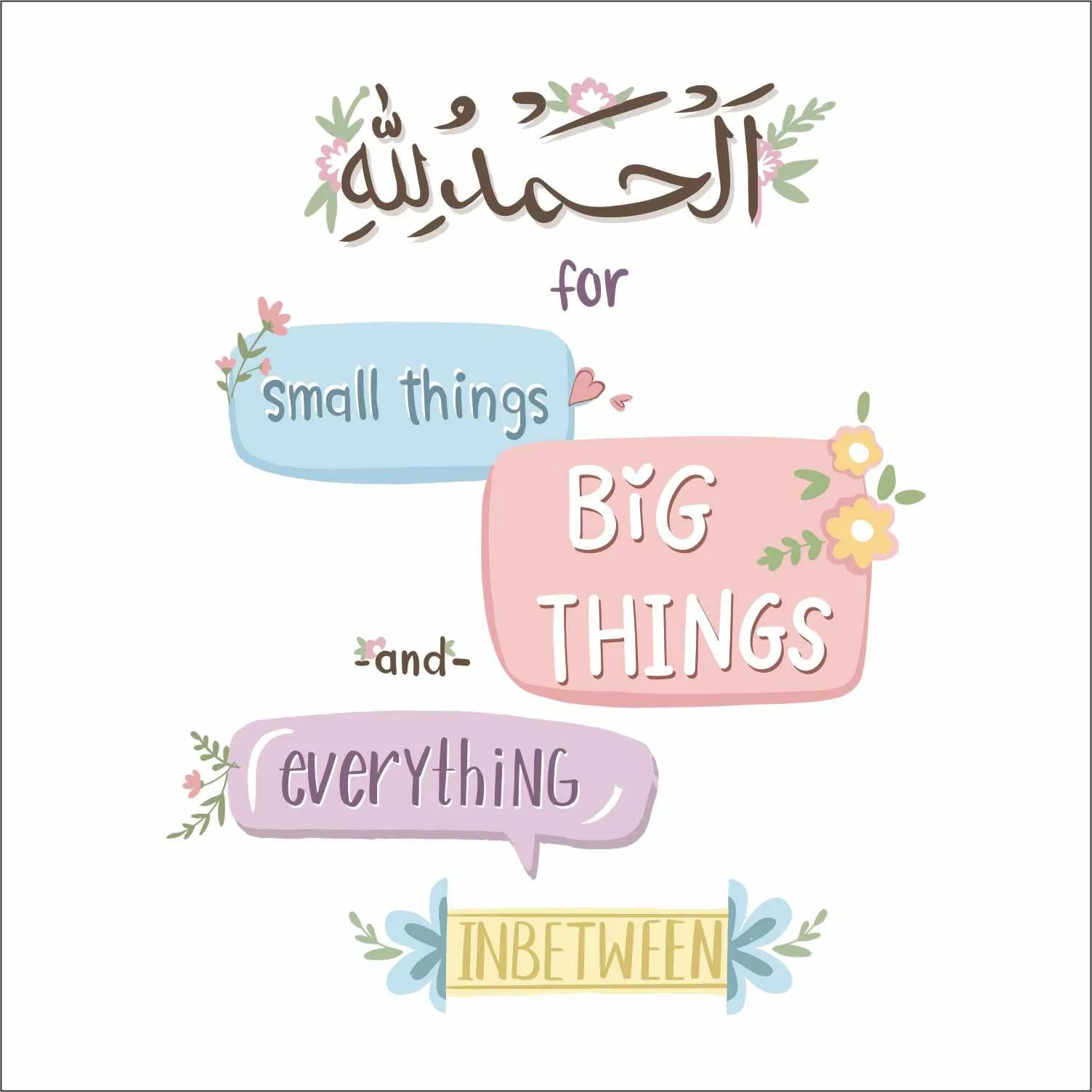 Wall Attraction™ Islamic Quote Wall Stickers & Murals Size - 45x58cm MD132_S