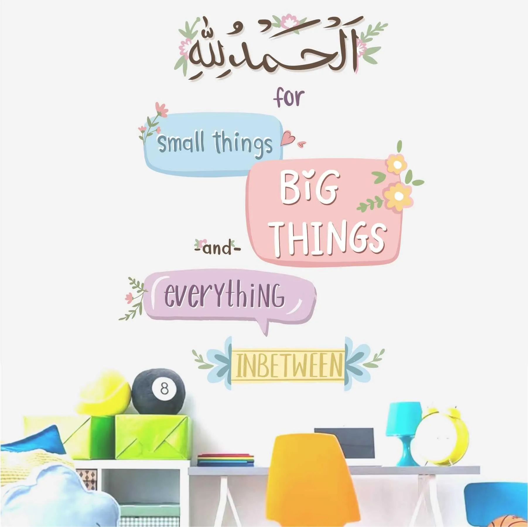 Wall Attraction™ Islamic Quote Wall Stickers & Murals Size - 45x58cm MD132_S