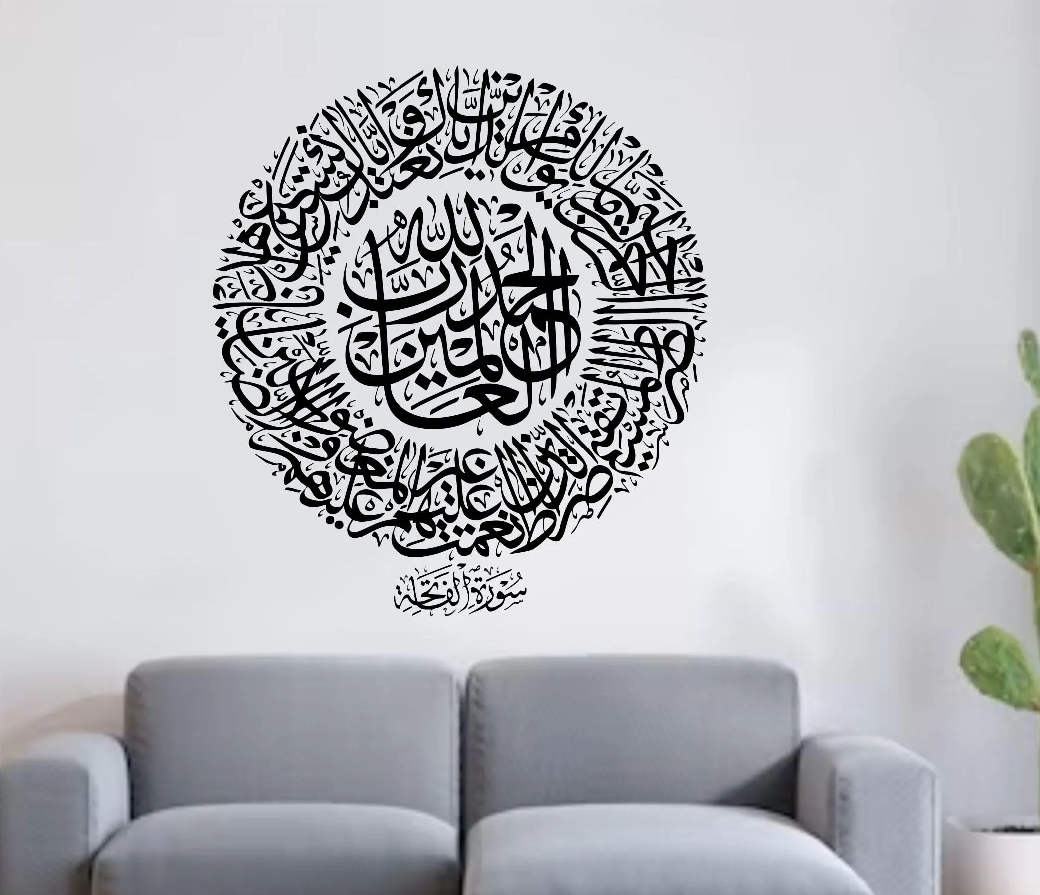 Wall Attraction™ Islamic Wall Stickers & Murals Size - 53x58cm MD244_S