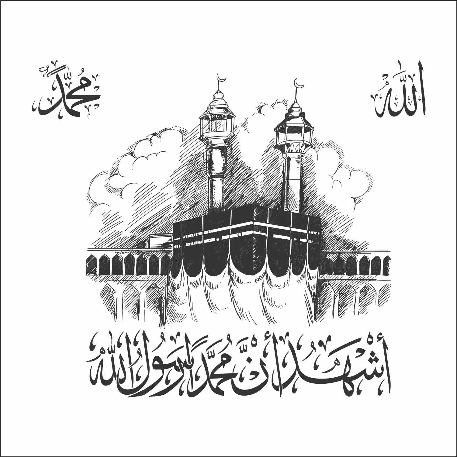 Wall Attraction™ Makkah Allah Muhammad Islamic Wall Stickers & Murals Size - 71x58cm MD121_S