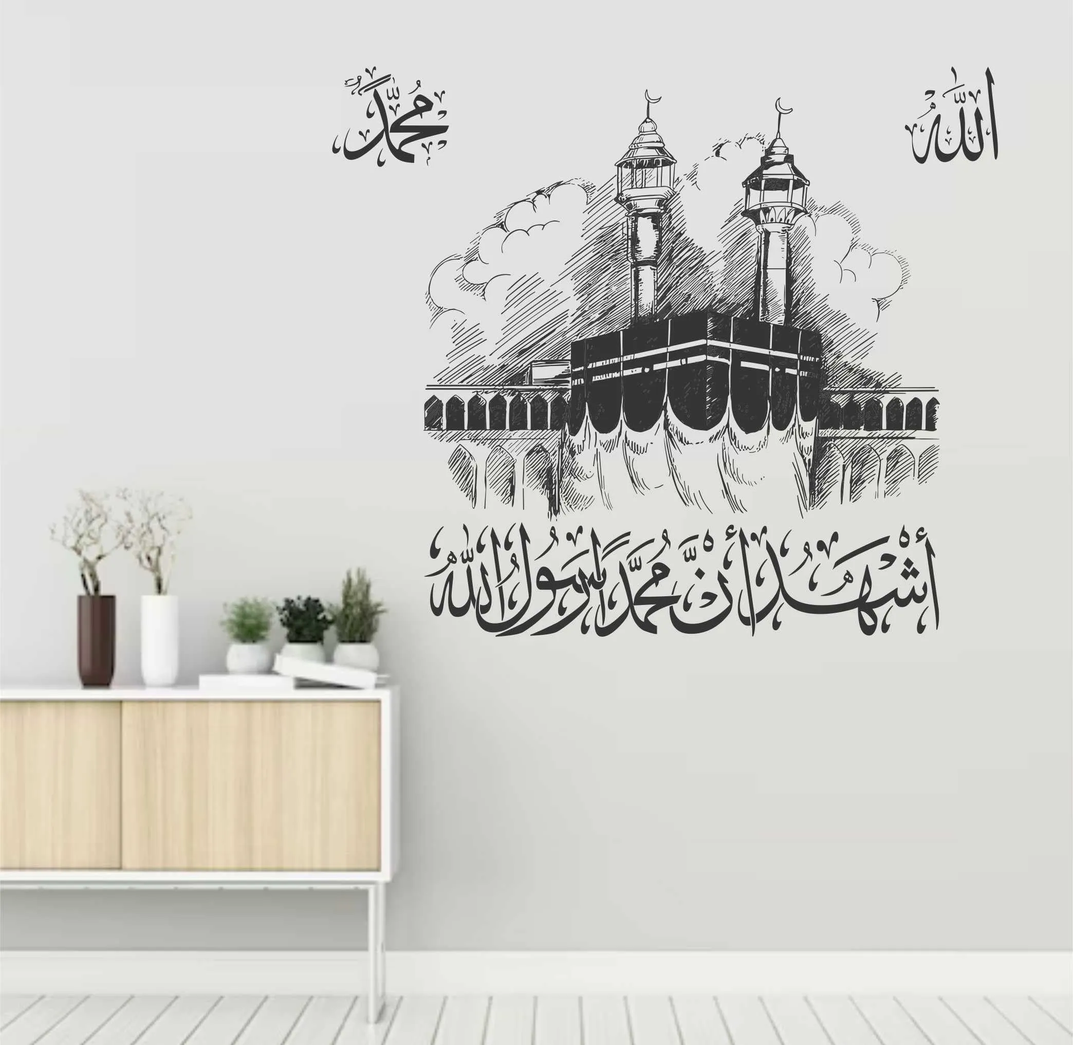 Wall Attraction™ Makkah Allah Muhammad Islamic Wall Stickers & Murals Size - 71x58cm MD121_S